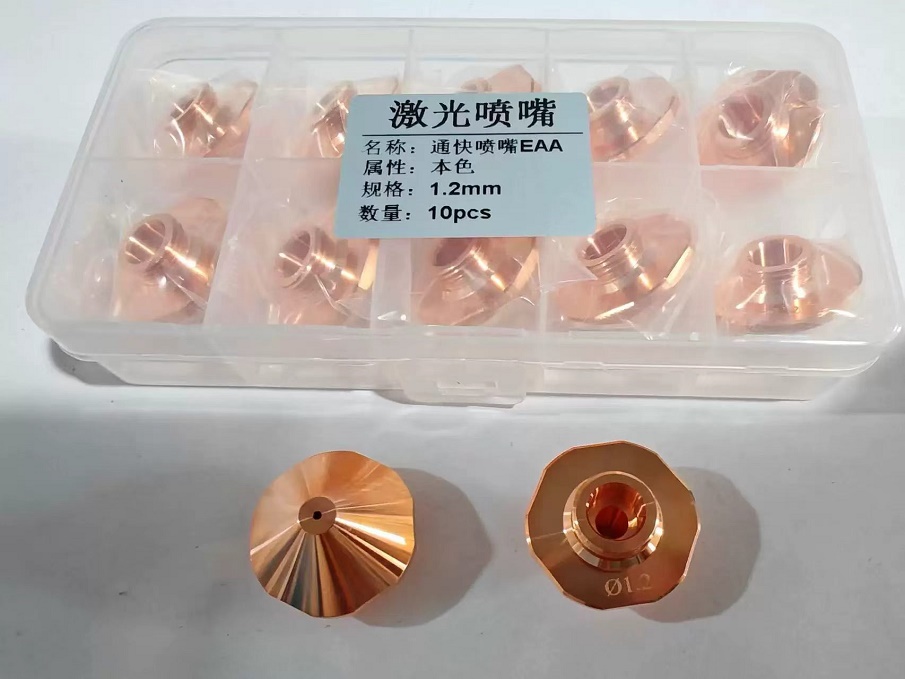 1780826041242878.jpg Trumpf Laser cutting copper Nozzles (Ref 1324861).jpg